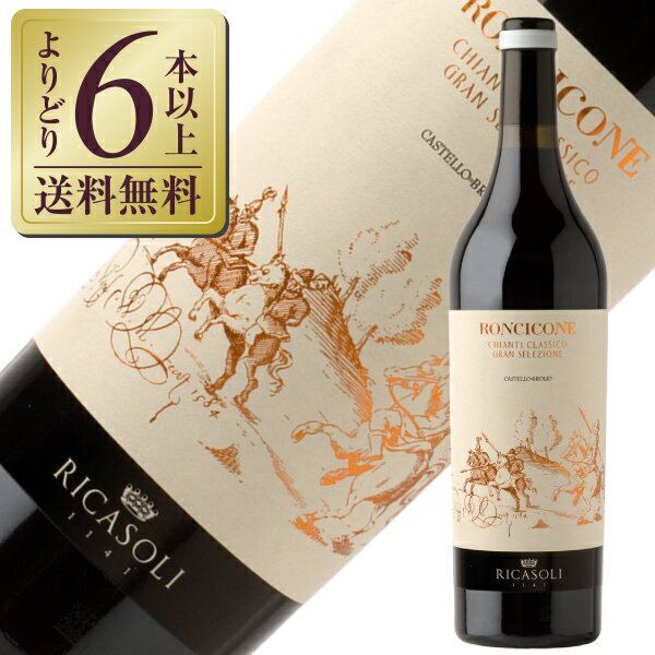 【よりどり6本以上送料無料】 バローネ リカーゾリ ロンチコーネ キアンティ クラッシコ グラン セレツィオーネ 2019 750ml 赤ワイン サンジョヴェーゼ イタリア