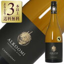 【07/30入荷予定】【よりどり3本以上送料無料】 アルクーミ シャルドネ 2024 750ml 白ワイン オーストラリア