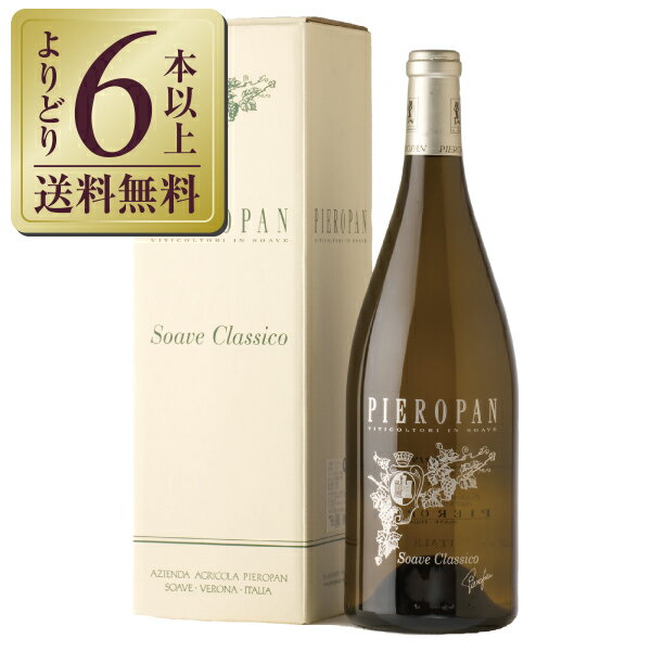 【よりどり6本以上送料無料】 ピエロパン ソァーヴェ クラッシコ 2022 箱付 1500ml 白ワイン ガルガーネガ イタリア 包装不可