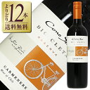 【よりどり12本送料無料】 コノスル ビシクレタ レゼルバ カルメネール 2022 750ml 赤ワイン チリ