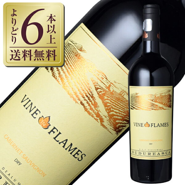 【よりどり6本以上送料無料】 ヴィル ブドゥレアスカ ヴァイン イン フレイム カベルネ ソーヴィニヨン 2022 750ml 赤ワイン ルーマニア