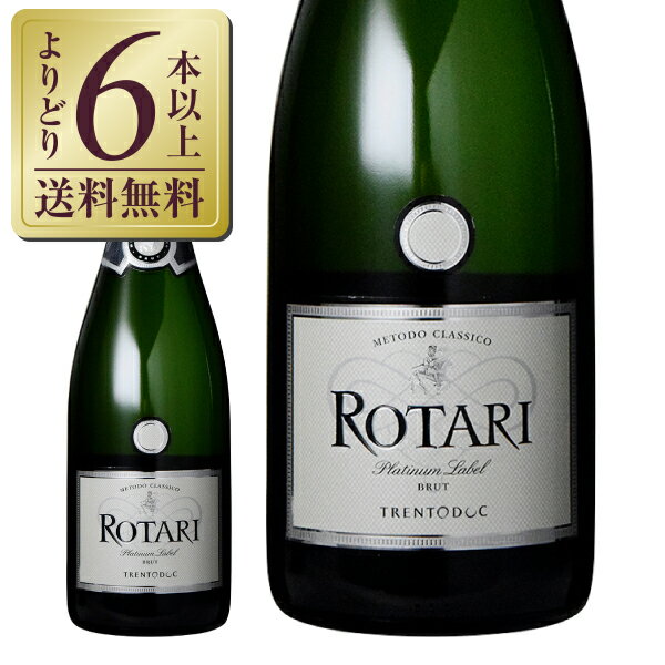 【よりどり6本以上送料無料】 ロータリ ロータリ ブリュット プラチナ 2019 750ml スパークリングワイン シャルドネ イタリアのサムネイル