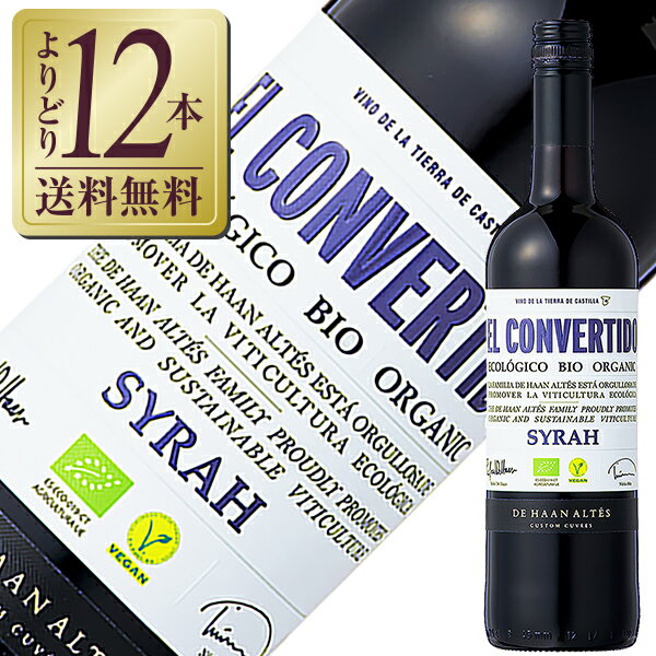 【よりどり12本送料無料】 デ ハーン アルテス エル コンベルティード シラー 2024 750ml 赤ワイン オーガニックワイン スペイン