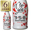 【よりどり6本以上送料無料】 サンテロ ラヴ ユー エクストラ ドライ NV 750ml スパークリングワイン イタリア