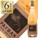 【よりどり6本以上送料無料】 アイ. ブランド&ファミリー ペイザン ロゼ セントラル コースト 2022 750ml ロゼワイン グルナッシュ アメリカ カリフォルニア