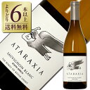 【よりどり6本以上送料無料】 アタラクシア ソーヴィニヨン ブラン 2023 750ml 白ワイン 南アフリカ