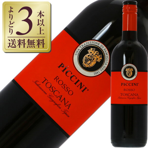 【よりどり3本以上送料無料】 ピッチーニ トスカーナ ロッソ 2019 750ml 赤ワイン サンジョベーゼ イタリアのサムネイル