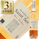 【よりどり3本以上送料無料】 ドメーヌ ド サン セール キュヴェ トラディション ロゼ 2020 750ml ロゼワイン フランス