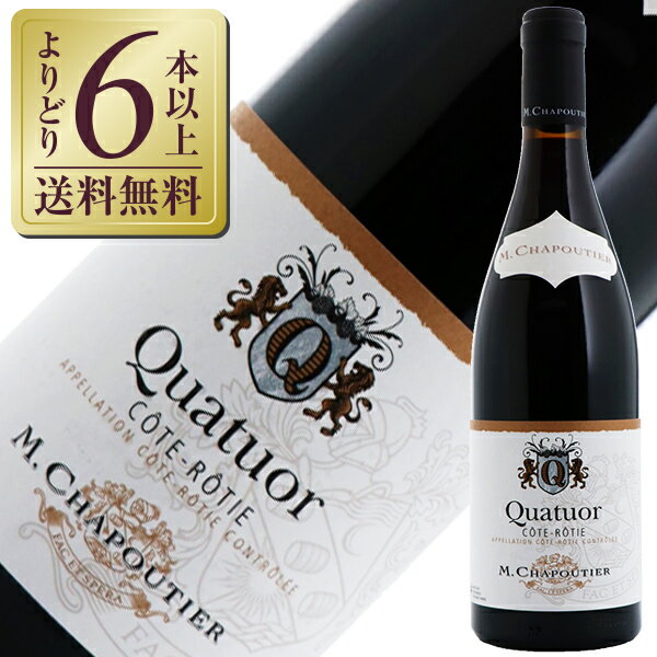 【よりどり6本以上送料無料】 M.シャプティエ コート ロティ クワテュオール 2021 750ml 赤ワイン シラー オーガニックワイン フランス