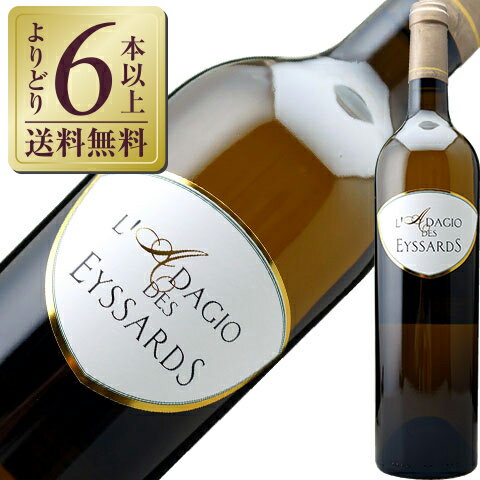 【よりどり6本以上送料無料】 シャトー デ ゼサール アダージョ デ ゼサール ブラン 2023 750ml 白ワイン シャルドネ フランス