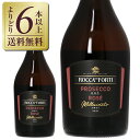 【outlet3028】【キャップ、瓶傷、ラベル不良】【よりどり6本以上送料無料】 ロッカ ディ フォルティ ル キュヴェ プロセッコ ロゼ DOC ミレジマー...