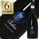 【よりどり6本以上送料無料】カンティーナ ラヴィス コドロス カベルネ ソーヴィニヨン 2017 750ml 赤ワイン イタリア