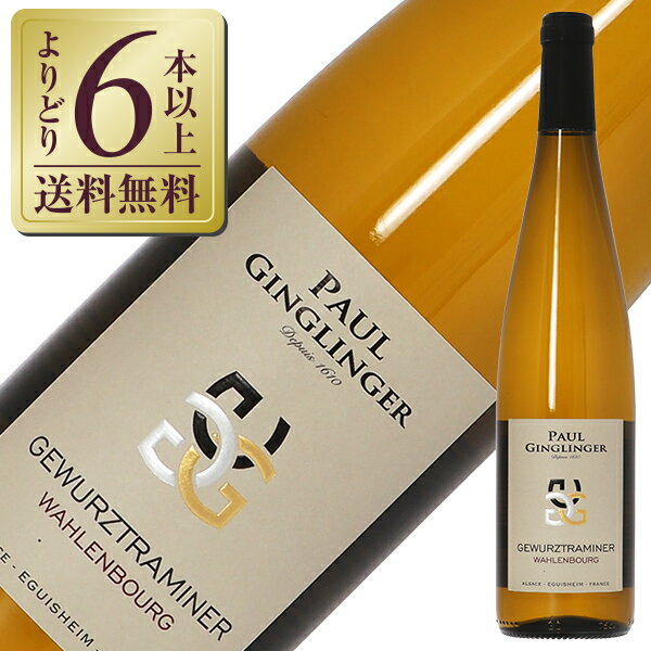 【よりどり6本以上送料無料】 ポール ジャングランジェ アルザス ゲヴュルツトラミネール ヴァロンブール 2023 750ml 白ワイン フランス