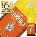 【よりどり6本以上送料無料】 フランシス フォード コッポラ ダイヤモンド コレクション シャルドネ 2023 750ml アメリカ 白ワイン