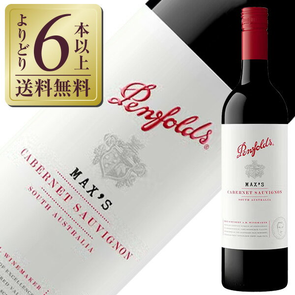 【よりどり6本以上送料無料】 ペンフォールズ マックス カベルネ ソーヴィニヨン 2020 750ml 赤ワイン オーストラリアのサムネイル