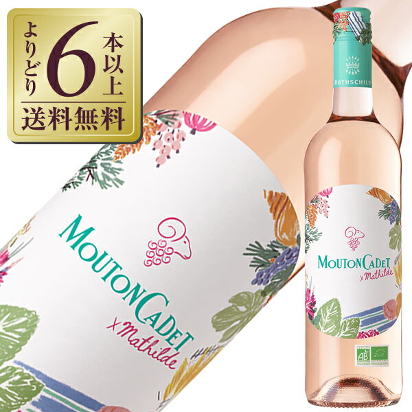 【よりどり6本以上送料無料】 ムートン カデ ロゼ オーガニック 2023 750ml ロゼワイン メルロー フランス ボルドーのサムネイル