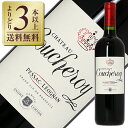 ポイント5倍 【よりどり3本以上送料無料】 アンドレ リュルトン シャトー クシュロワ ルージュ 2019 750ml 赤ワイン メルロー フランス ボルドー