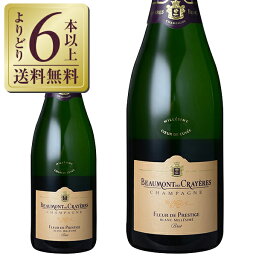 【よりどり6本以上送料無料】 ボーモン デ クレイエール フルール ド プレスティージュ ブリュット 2014 箱なし 750ml シャンパン シャンパーニュ シャルドネ フランス 【よりどり6本以上送料無料】 ボーモン デ クレイエール フルール ド プレスティージュ ブリュット 2014 箱なし 750ml シャンパン シャンパーニュ シャルドネ フランス