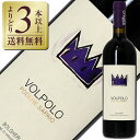 【よりどり3本以上送料無料】 ポデーレ サパイオ ヴォルポロ 2022 750ml 赤ワイン カベルネ ソーヴィニヨン イタリア