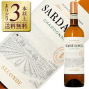 【よりどり3本以上送料無料】 ボデガス アルコンデ サラダソル シャルドネ 2023 750ml 白ワイン スペイン