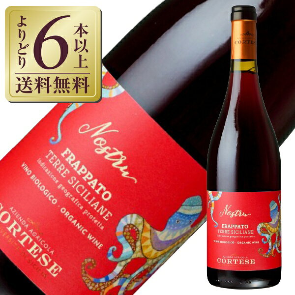【よりどり6本以上送料無料】 アジエンダ アグリコラ（アグリコーラ） コルテーゼ ノストル フラッパート 2024 750ml 赤ワイン イタリア
