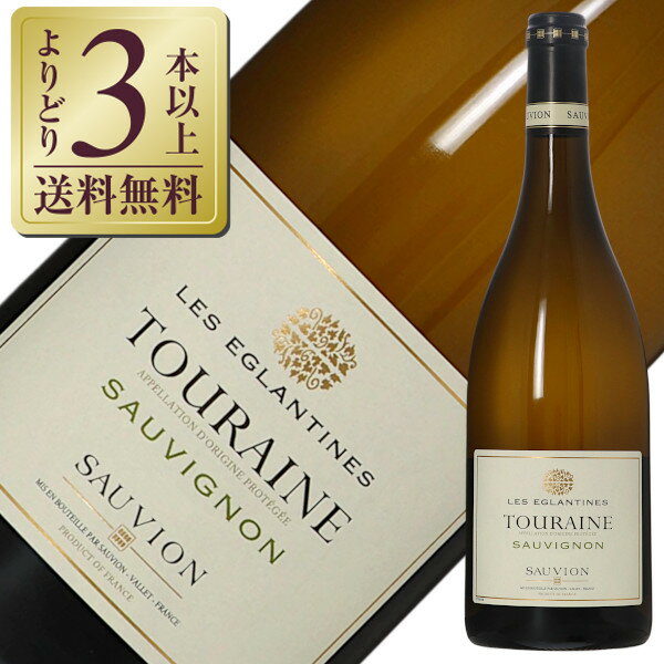 【よりどり3本以上送料無料】 ソーヴィオン レ ゼグランティンヌ トゥーレーヌ ソーヴィニヨン 2024 750ml 白ワイン ソーヴィニヨン ブラン フランス