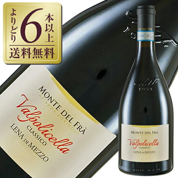 樂天商城 - 【よりどり6本以上送料無料】 モンテ デル フラ ヴァルポリチェッラ クラッシコ 2024 750ml 赤ワイン コルヴィーナ イタリア