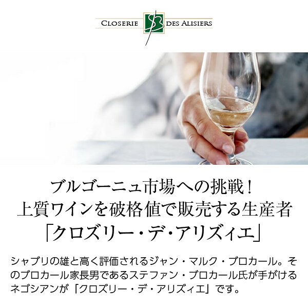 【よりどり6本以上送料無料】 クロズリー デ アリズィエ シャブリ ヴェイユ ヴィーニュ 2025 750ml 白ワイン シャルドネ フランス ブルゴーニュ ledled-10004765 酒類の総合専門店 フェリシティー サンプル画像2