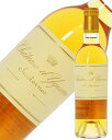 シャトー ディケム ハーフ 2013 375ml 白ワイン 貴腐ワイン セミヨン フランス ボルドー