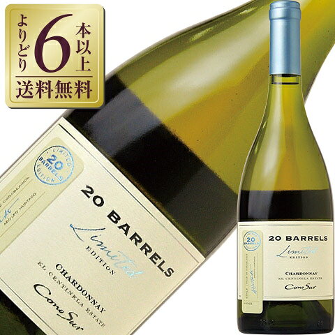 コノスル シャルドネ 20バレル 2022 750ml 白ワイン
