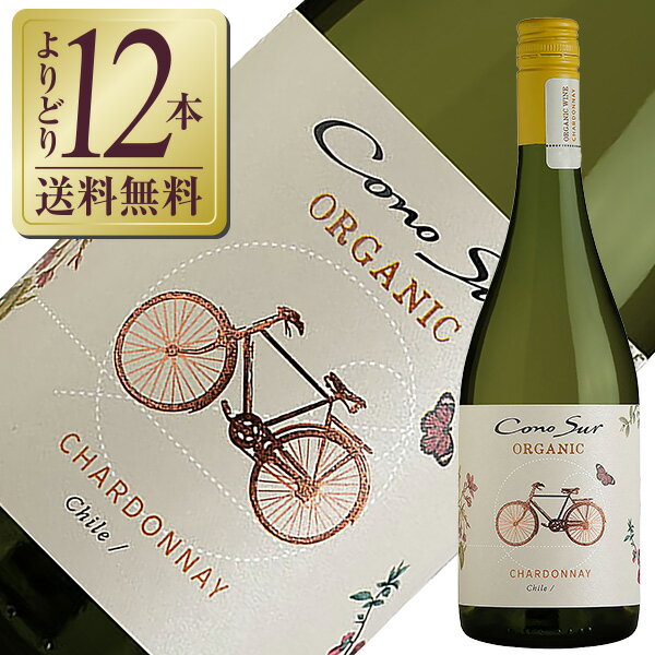 【よりどり12本送料無料】 コノスル シャルドネ オーガニック 2024 750ml 白ワイン チリ