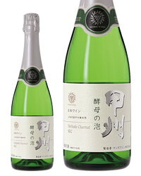 マンズワイン 甲州 酵母の泡 セック キューブクローズ 720ml スパークリングワイン 日本ワイン