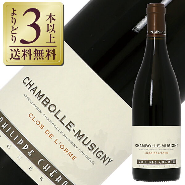 樂天商城 - 【outlet1883】【よりどり3本以上送料無料】 ドメーヌ フィリップ シェロン シャンボール ミュジニィ クロ ド ロルム 2018 750ml【キャップ、瓶傷、ラベル不良】
