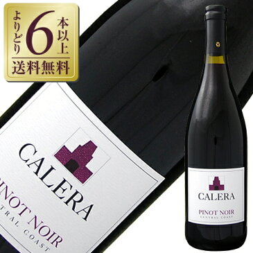 【よりどり6本以上送料無料】 カレラ ピノノワール セントラルコースト 2016 750ml 赤ワイン アメリカ カリフォルニア