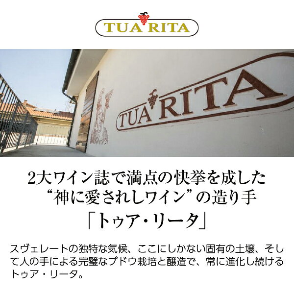 【よりどり6本以上送料無料】 トゥア リータ ロッソ デイ ノートリ 2024 750ml 赤...