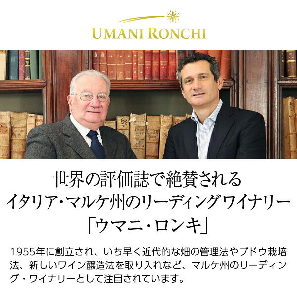 【よりどり6本以上送料無料】 ウマニ ロンキ ...の紹介画像2