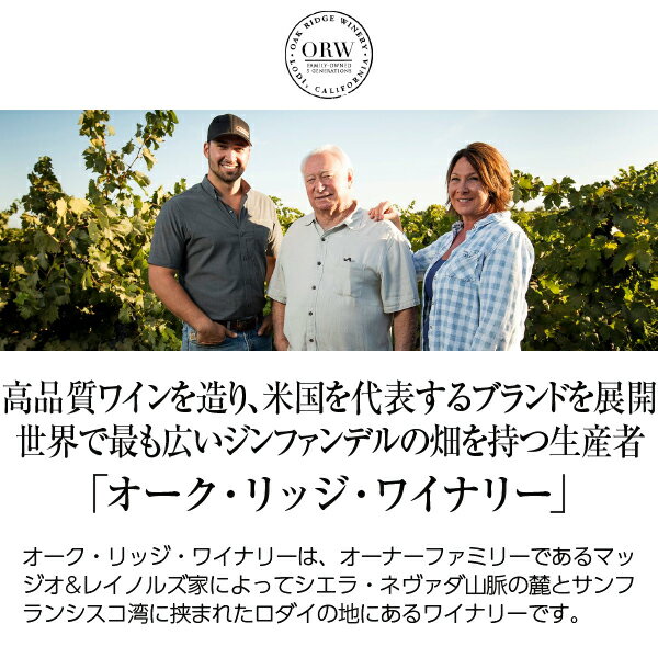 【よりどり6本以上送料無料】 オーク リッジ ワイナリー オー ジー ヴィー オールド ヴァイン ジンファンデル ローダイ 2022 750ml 赤ワイン アメリカ カリフォルニア 2