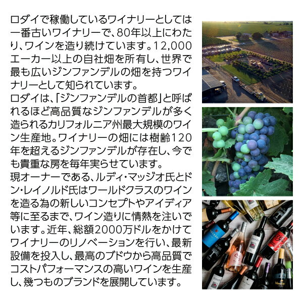 【よりどり6本以上送料無料】 オーク リッジ ワイナリー オー ジー ヴィー オールド ヴァイン ジンファンデル ローダイ 2022 750ml 赤ワイン アメリカ カリフォルニア 3