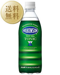 【送料無料】【同梱不可】 ウィルキンソン トニック ペットボトル1ケース 24本入り 500ml