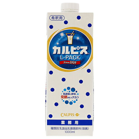 カルピス パック 1000ml（1L）