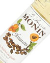 モナン アマレット シロップ 700ml monin