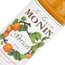 モナン アプリコット シロップ 700ml monin