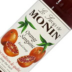 モナン ブラッドオレンジ シロップ 700ml monin