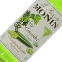 モナン キューカンバー シロップ 700ml monin