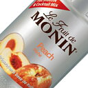 モナン フルーツミックス ピーチ 1000ml（1L）monin