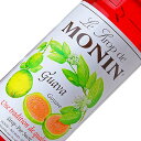 モナン グアバ シロップ 700ml monin