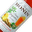 モナン レモンジンジャー シロップ 700ml monin