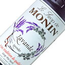 モナン ラベンダー シロップ 700ml monin モナン ラベンダー シロップ 700ml monin