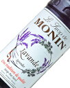 モナン ラベンダー シロップ 700ml monin