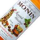 モナン ローステッドヘーゼルナッツ シロップ 700ml monin